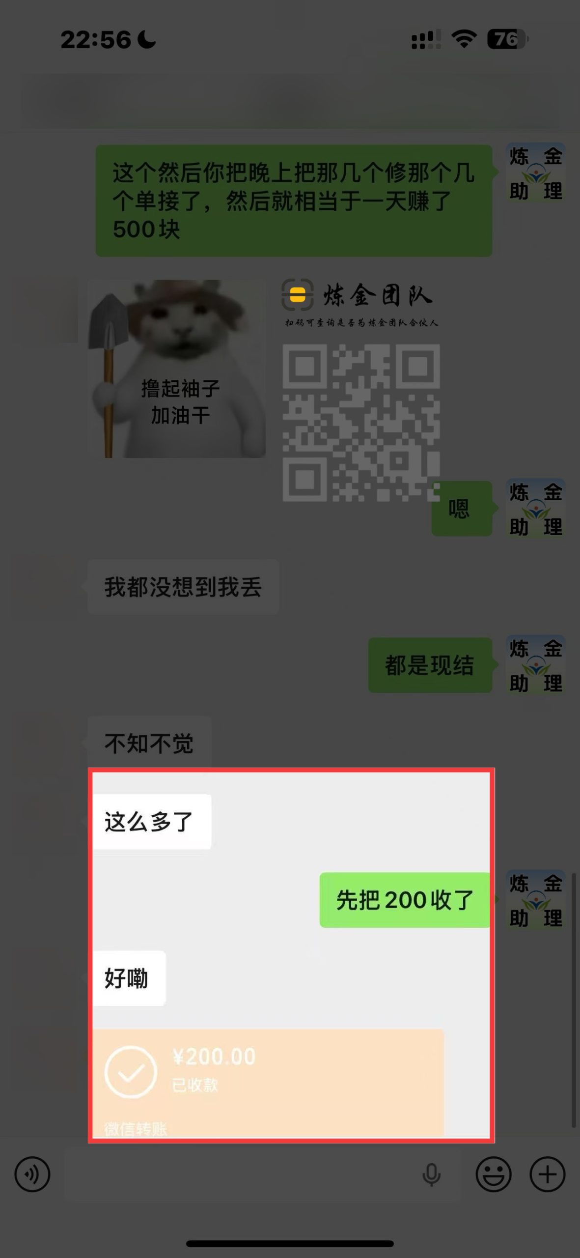 AI写作学员一单三位数！-炼金团队