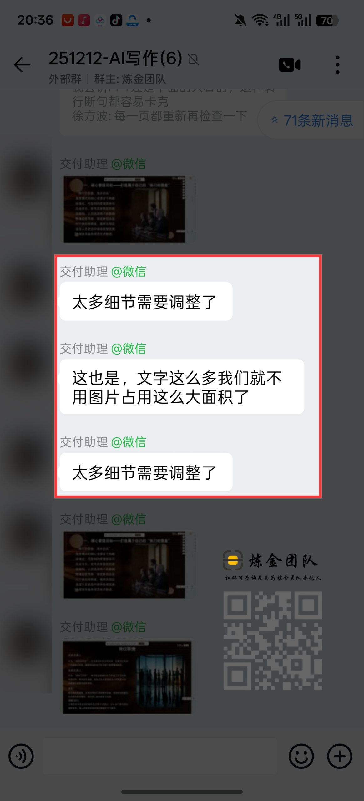 论交付这块我们是专业的！-炼金团队