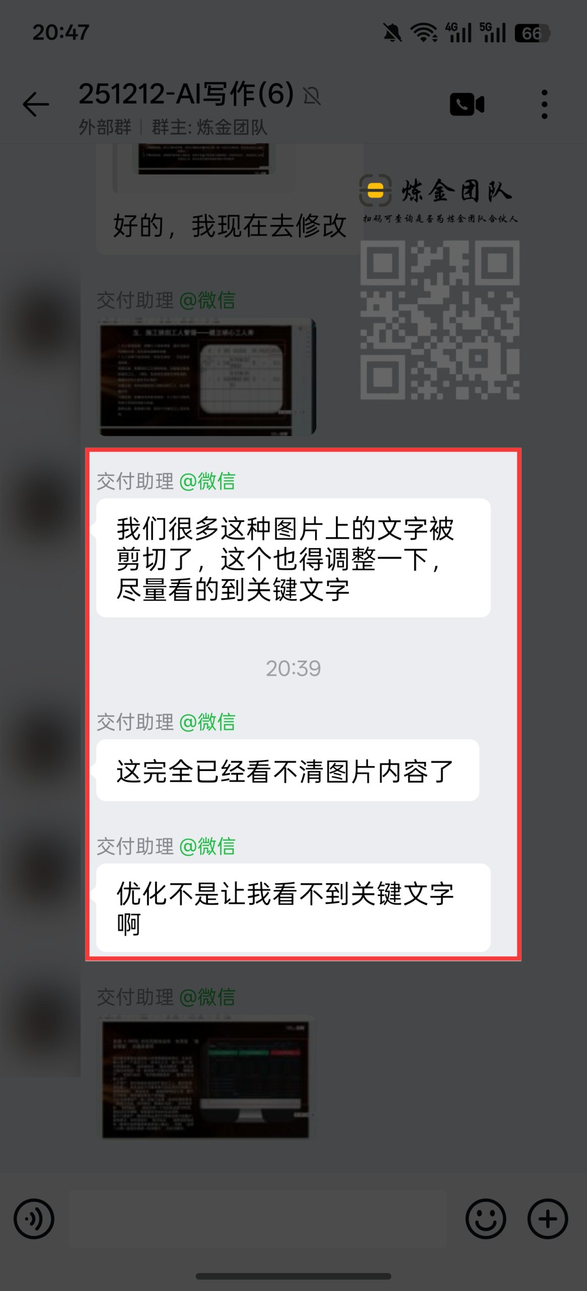 图片[2]-论交付这块我们是专业的！-炼金团队
