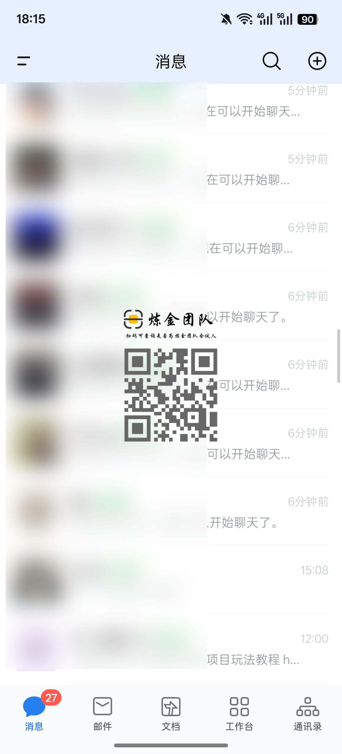 日轻松引流50➕-炼金团队