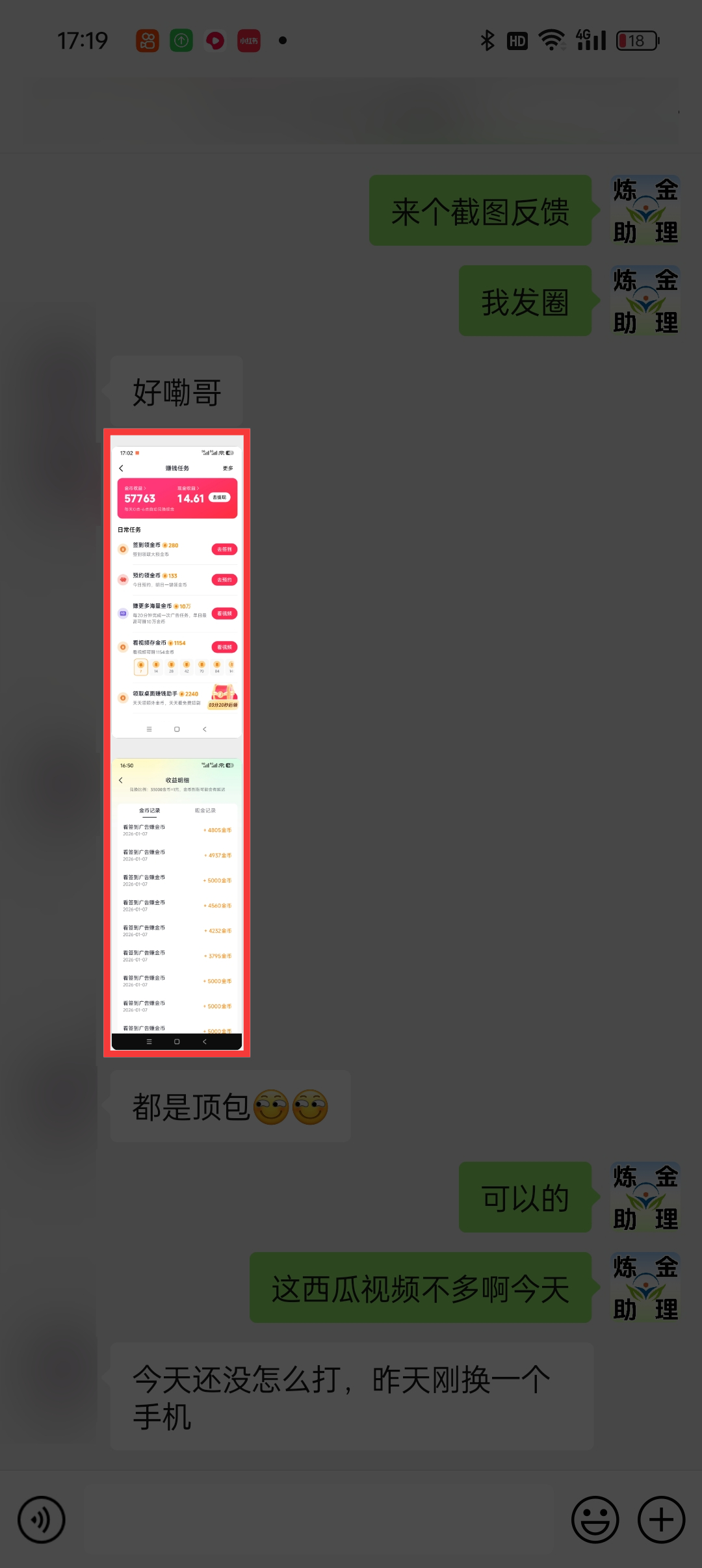打金学员个个顶包！-炼金团队