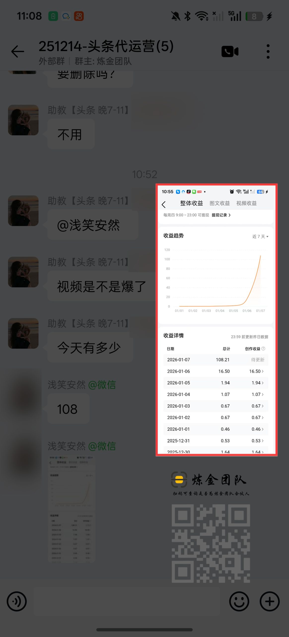 头条学员昨日100➕-炼金团队