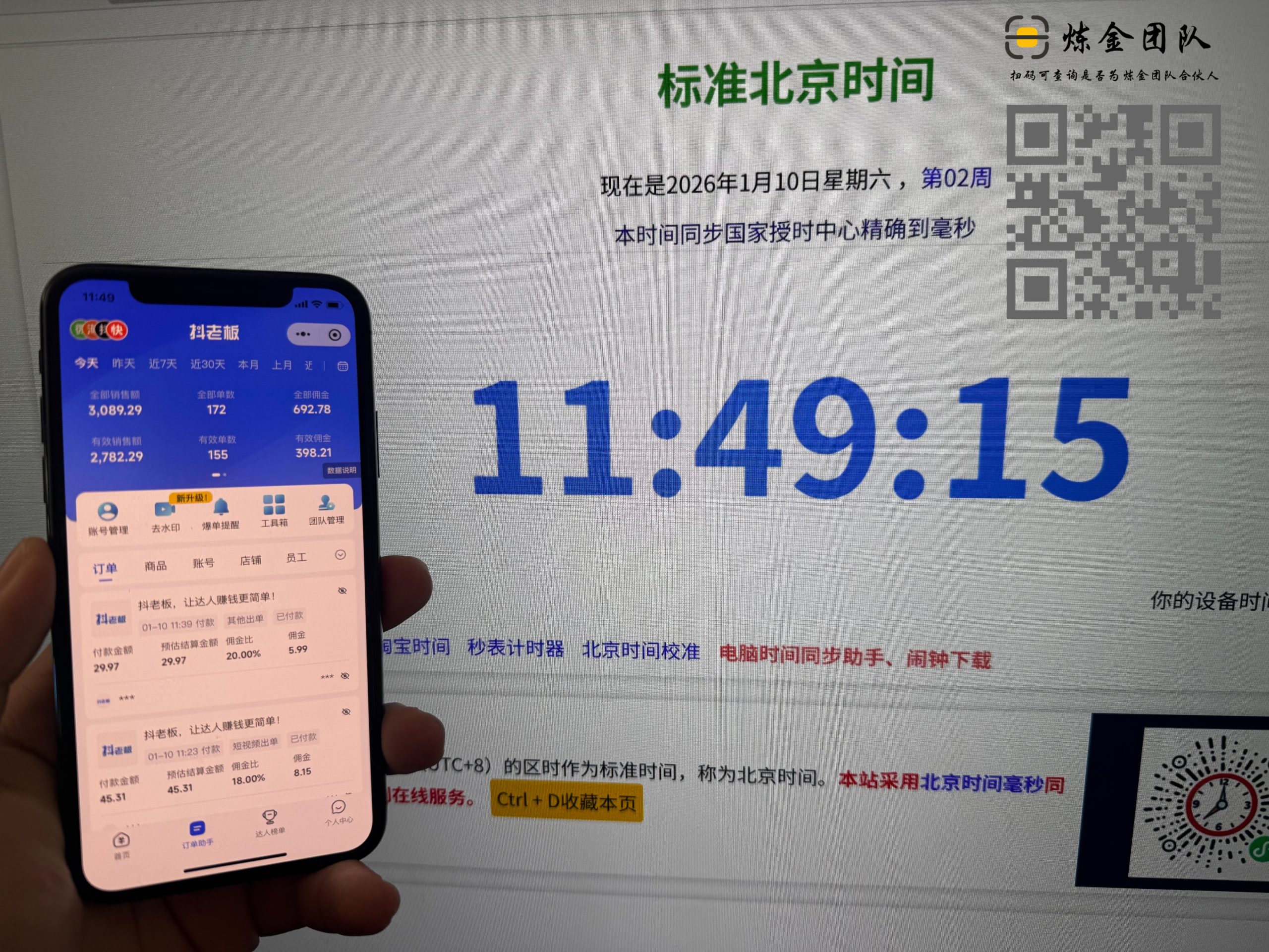 快手带货今日390➕-炼金团队