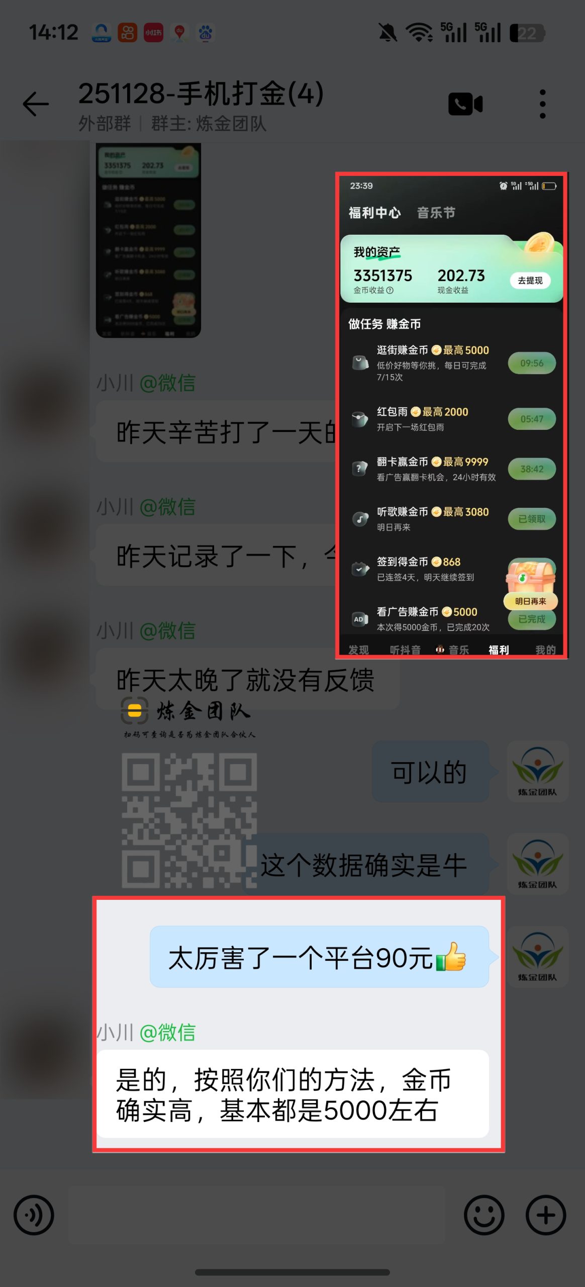 手机打金学员一天90➕-炼金团队