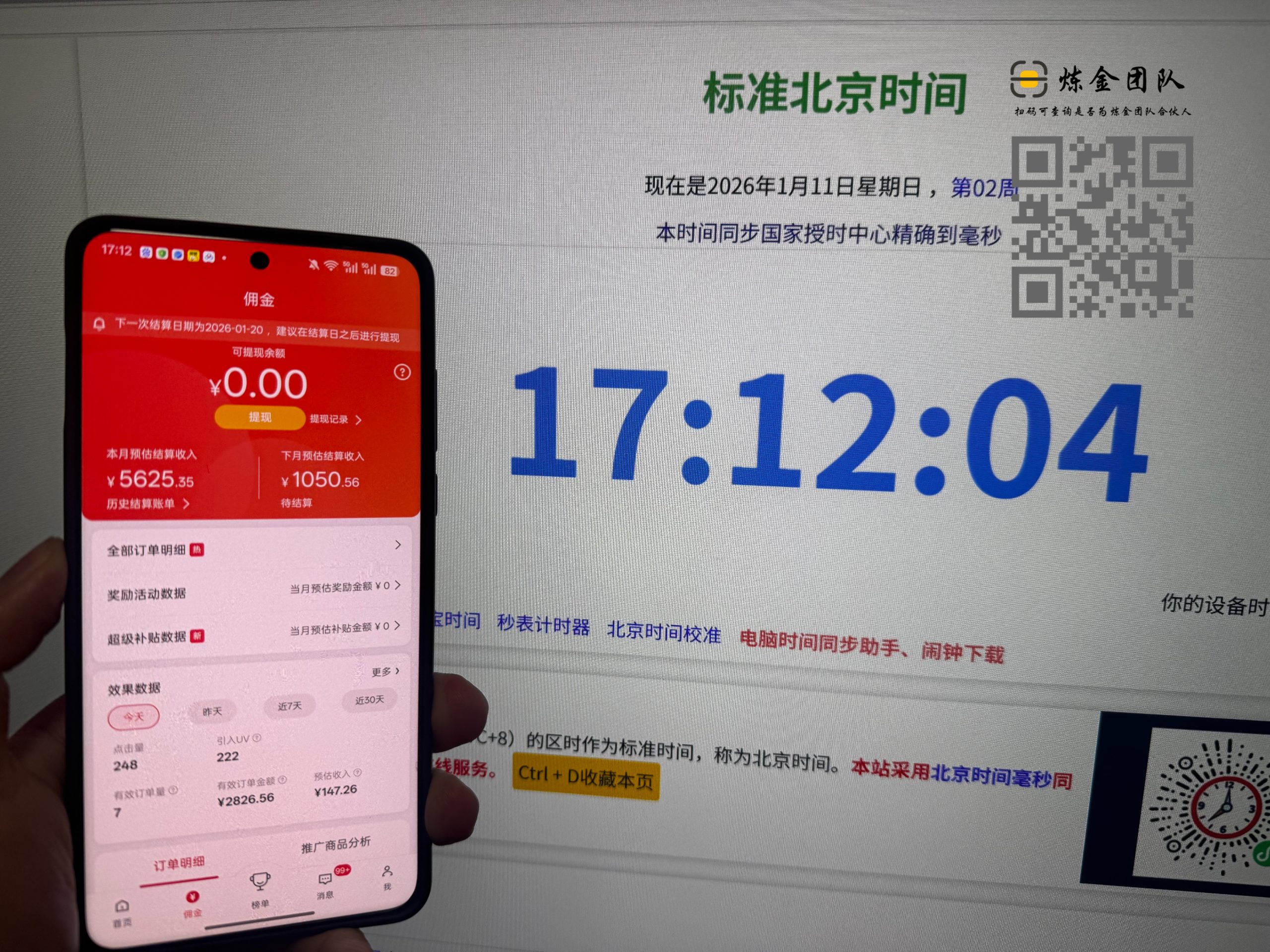 京东代运营今日140➕-炼金团队