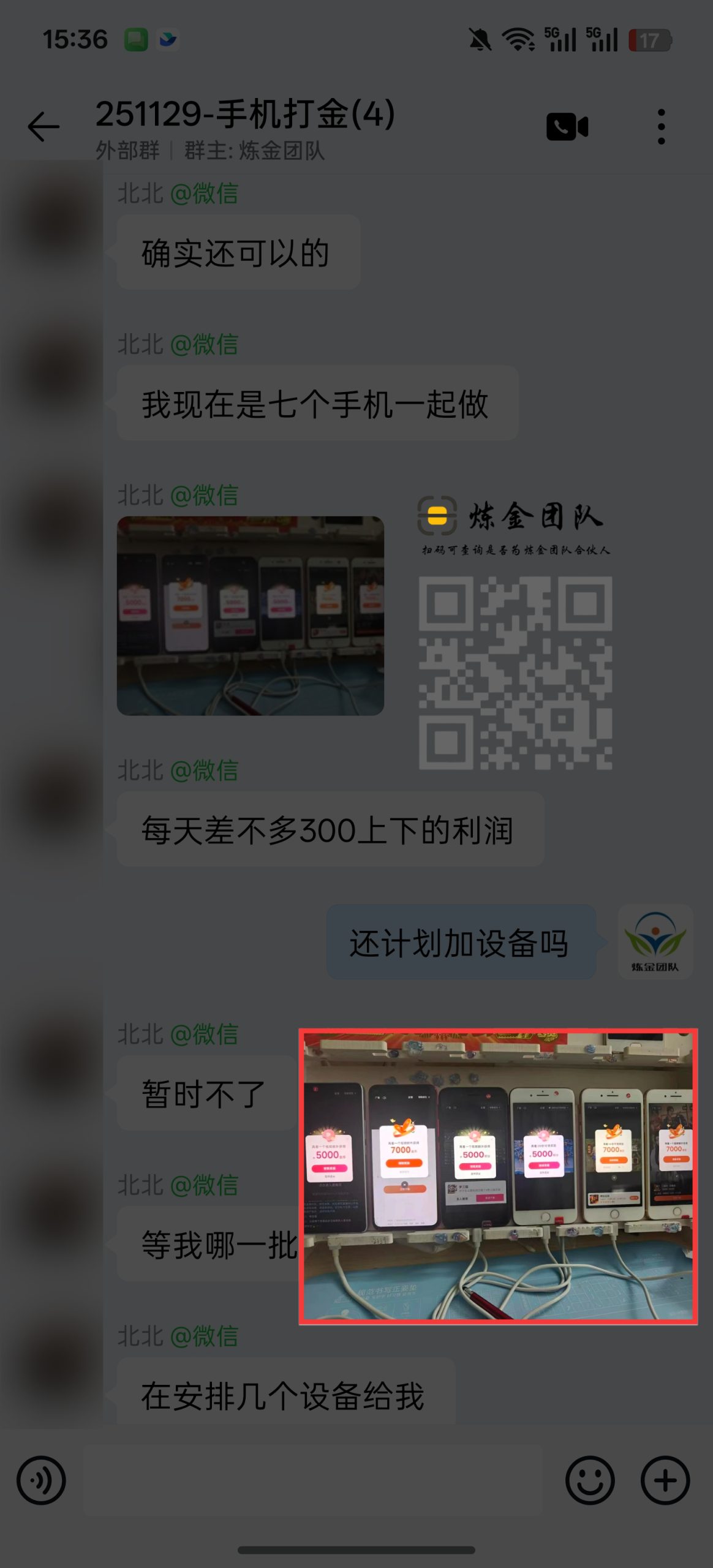 打金学员日入300➕-炼金团队