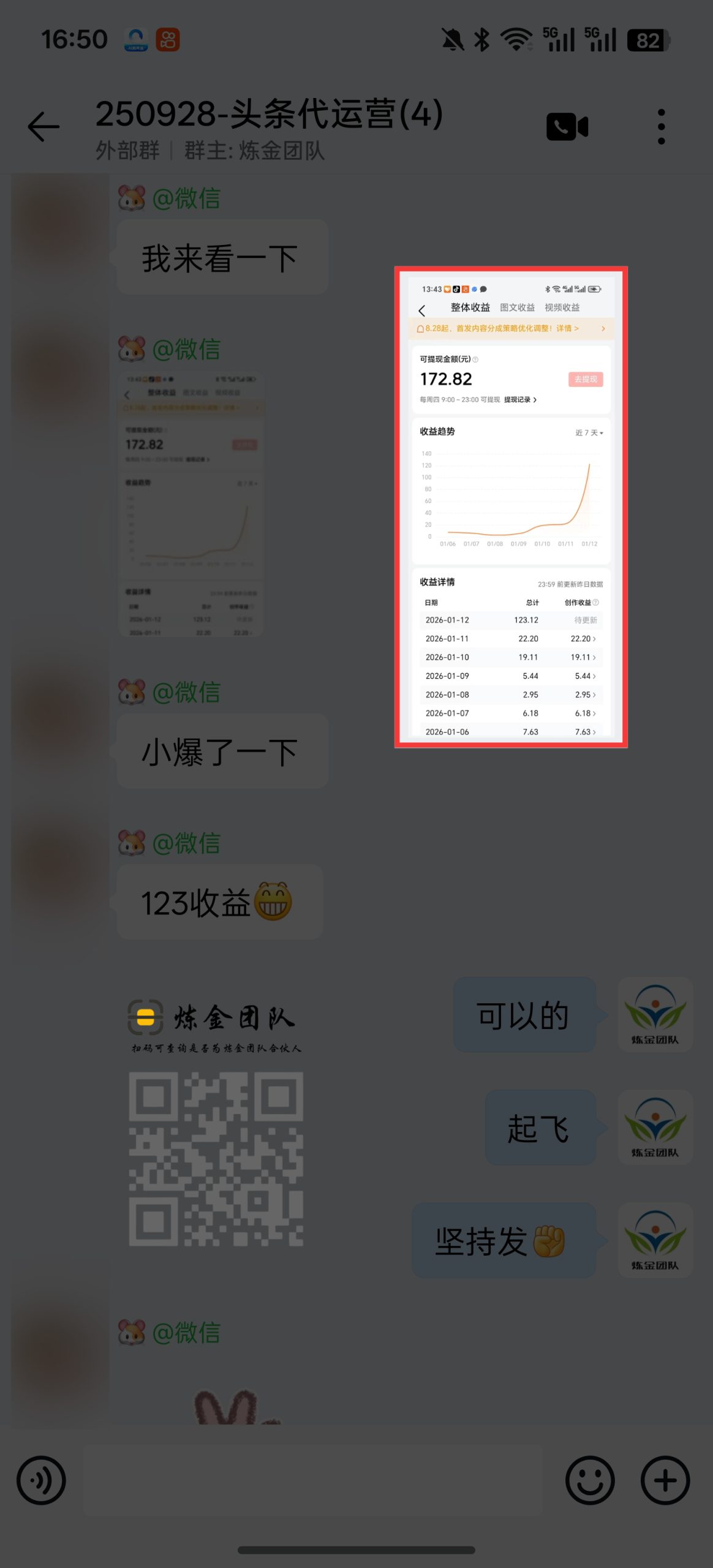 头条代运营昨日变现670➕-炼金团队