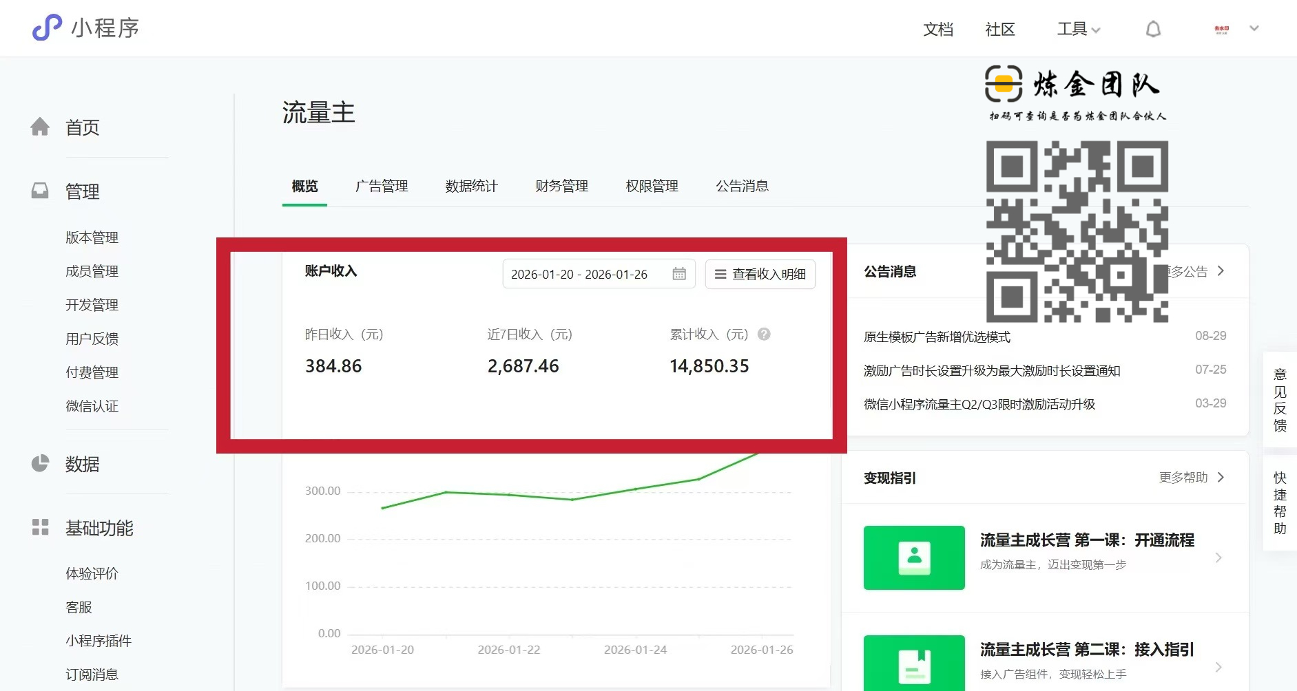 255c288f9320260127220625