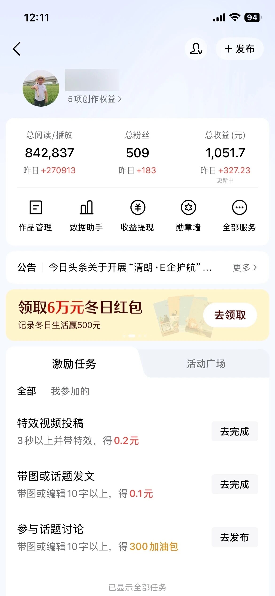 头条代运营昨日320➕-炼金团队