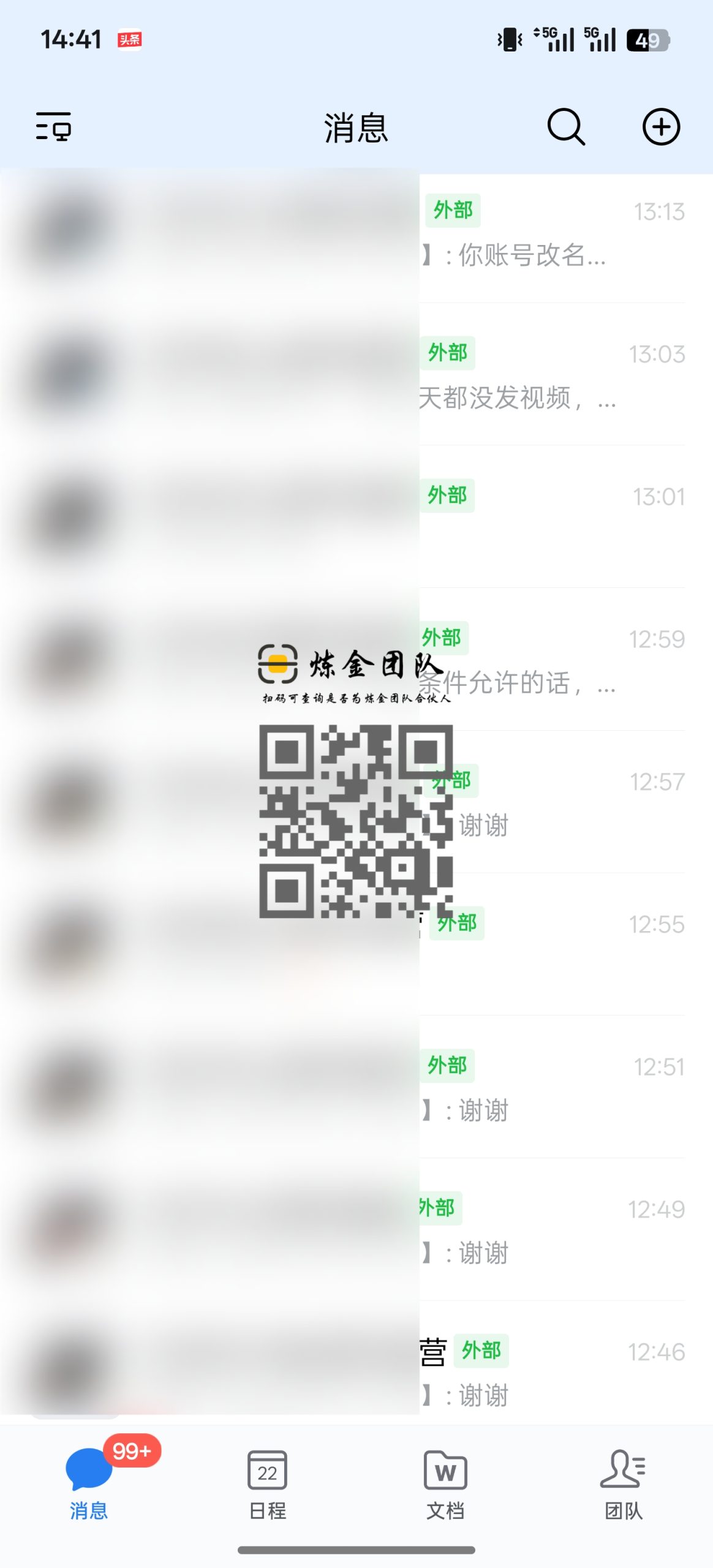 347109736c20260122144353