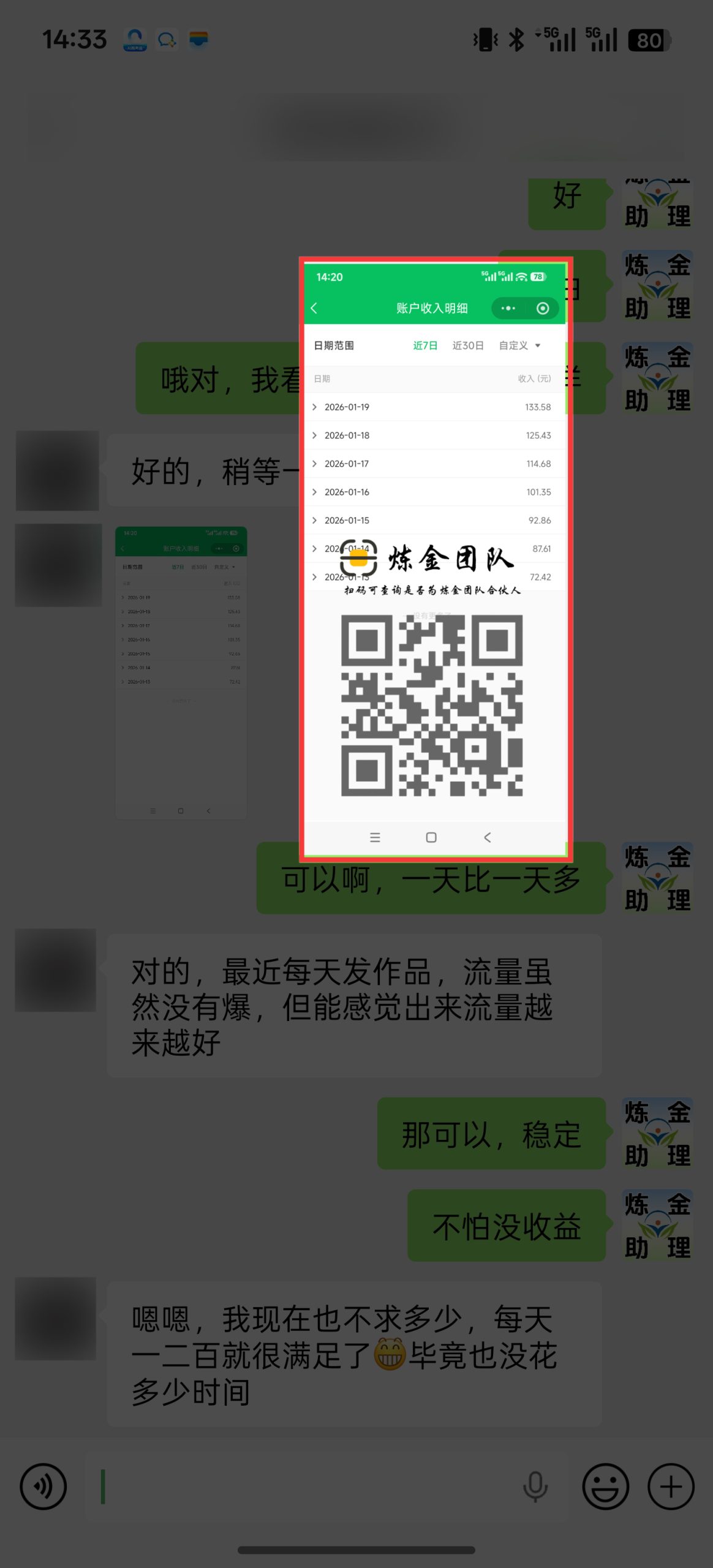 去水印小程序已经稳定三位数！-炼金团队