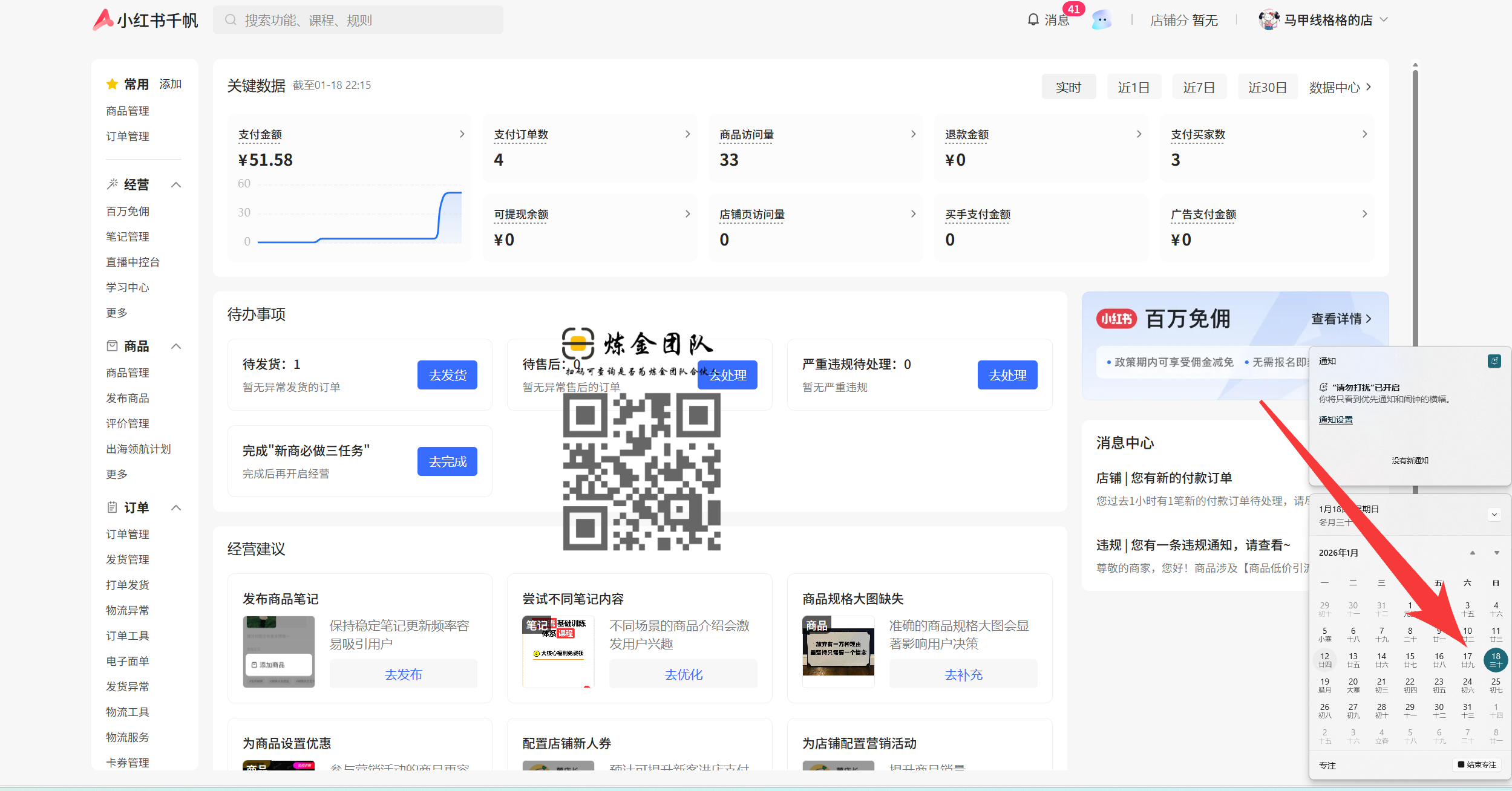 AI小红书虚拟新号第五天收益50➕-炼金团队