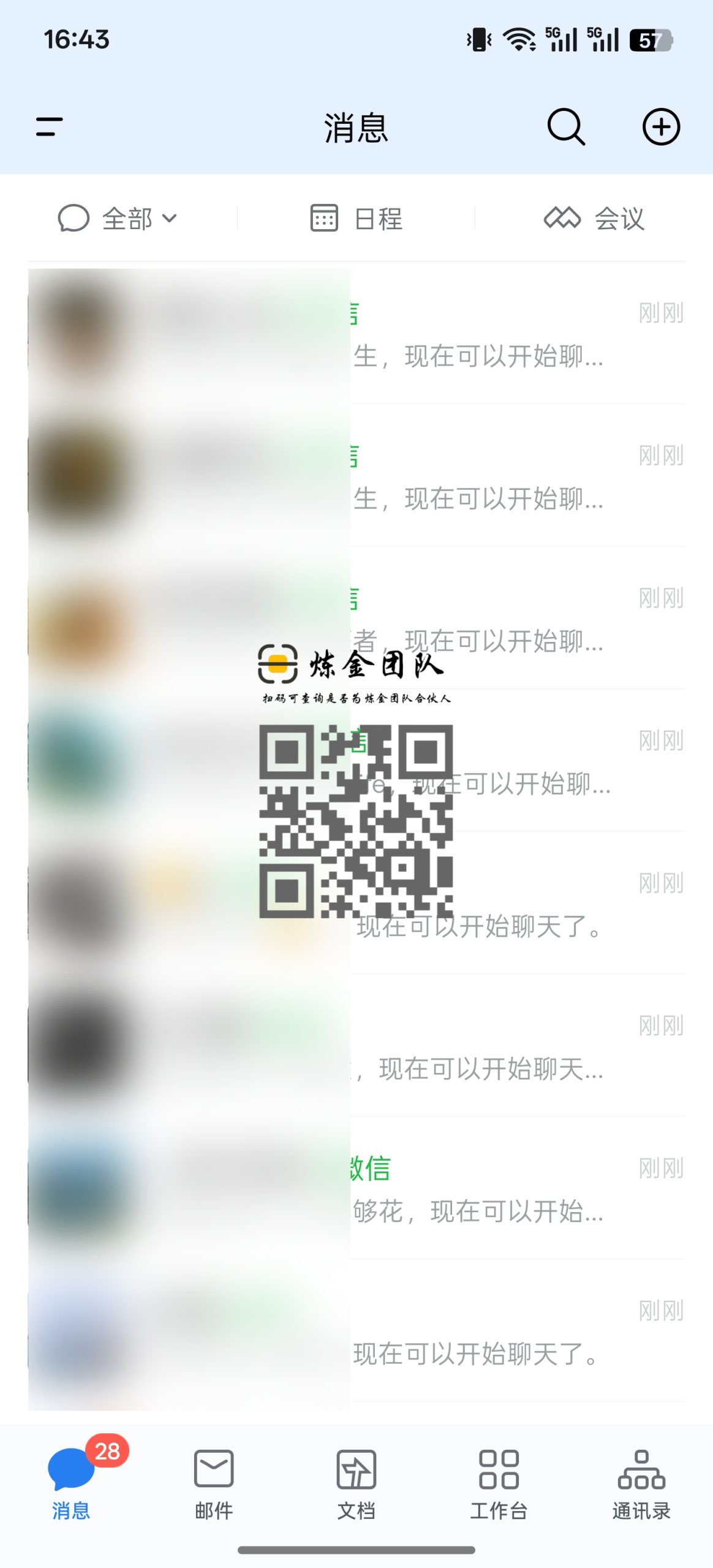 日引流50➕精准创业粉-炼金团队