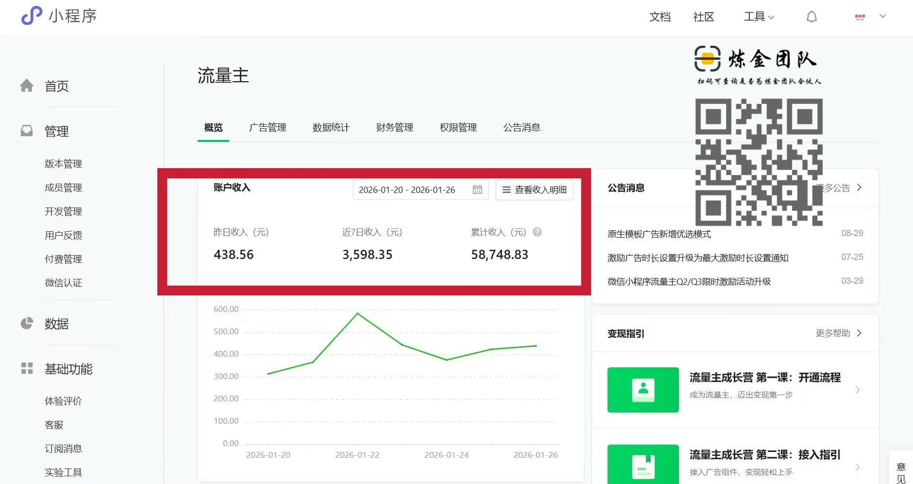 5d4c04a3a720260127220550