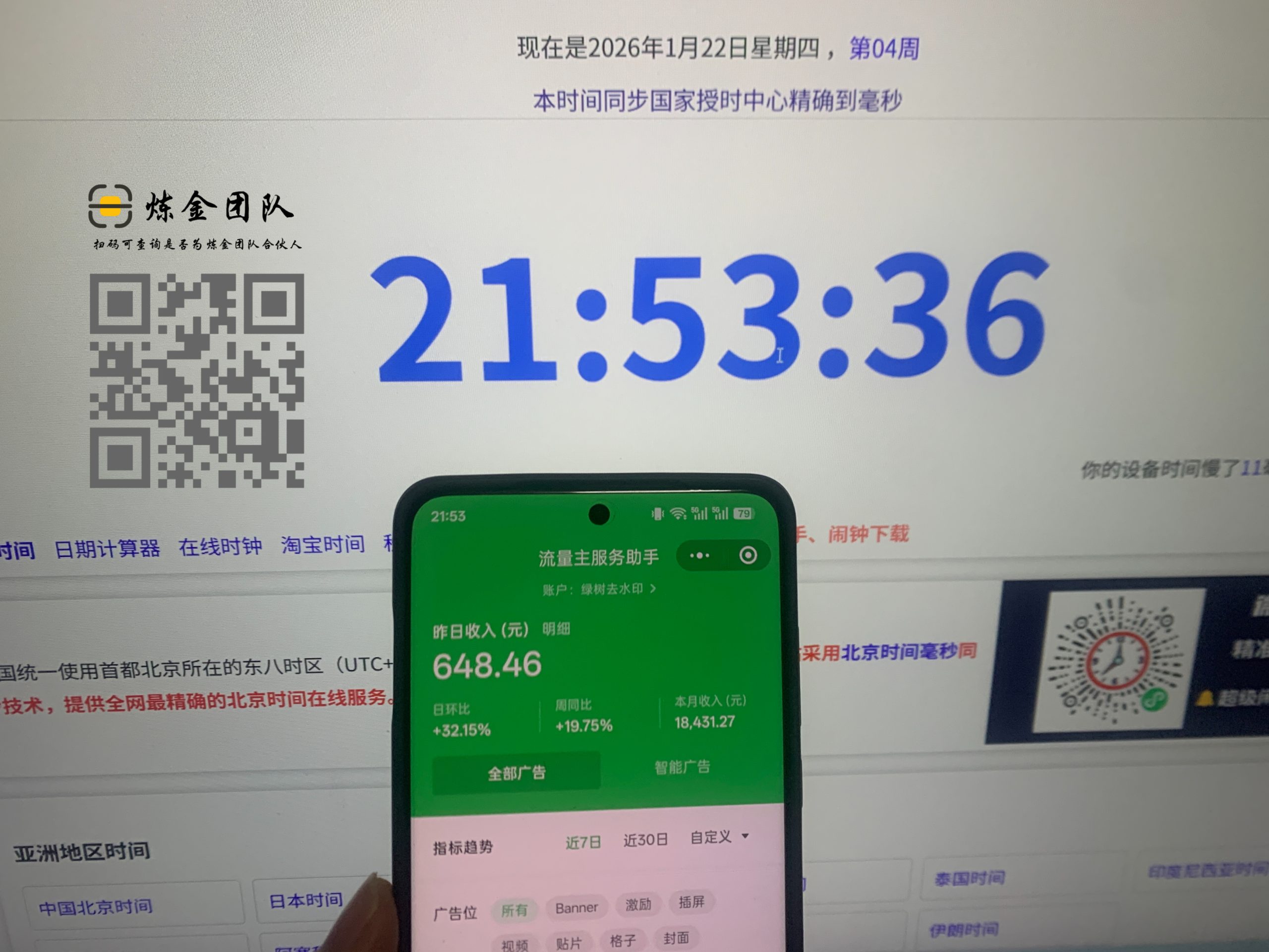 去水印小程序昨日变现640➕-炼金团队