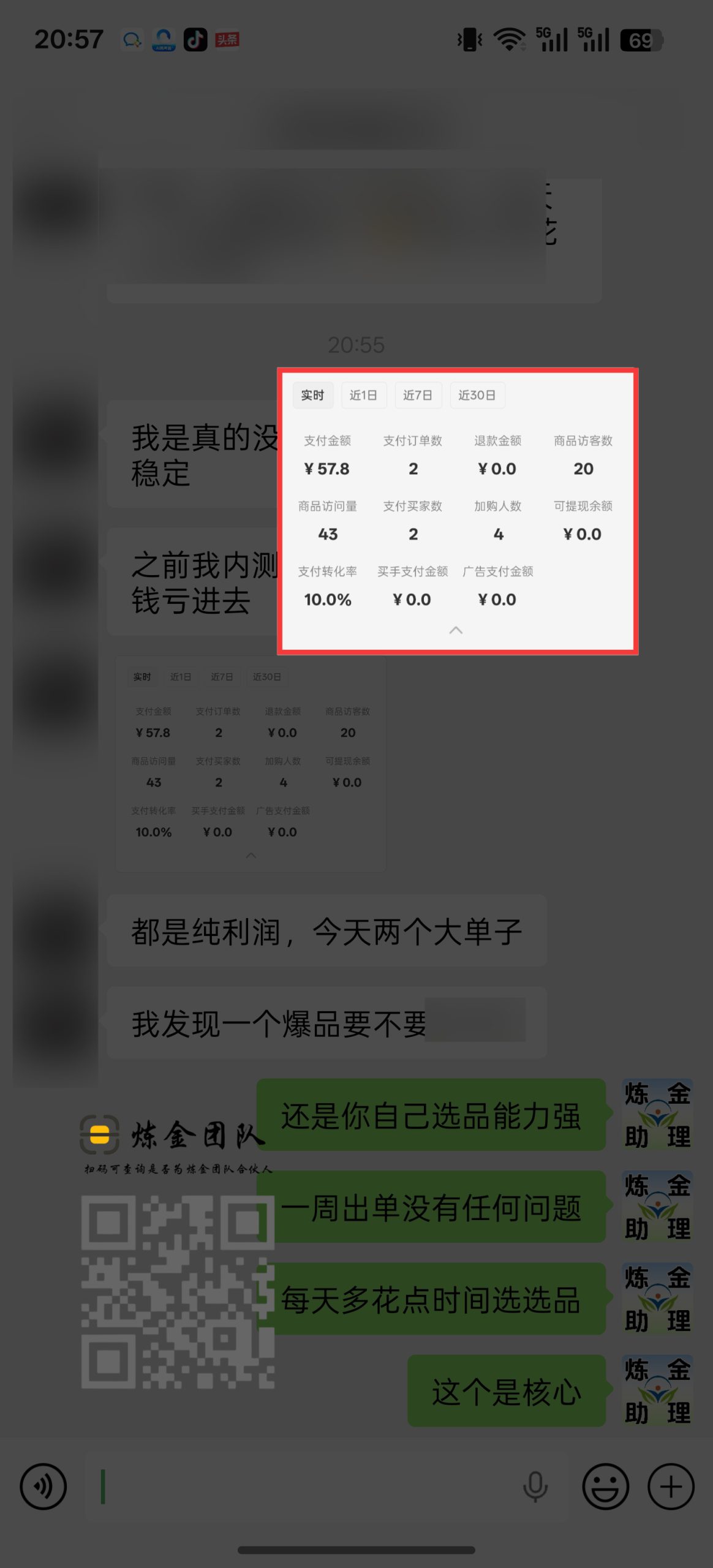 小红书虚拟电商反馈➕1-炼金团队