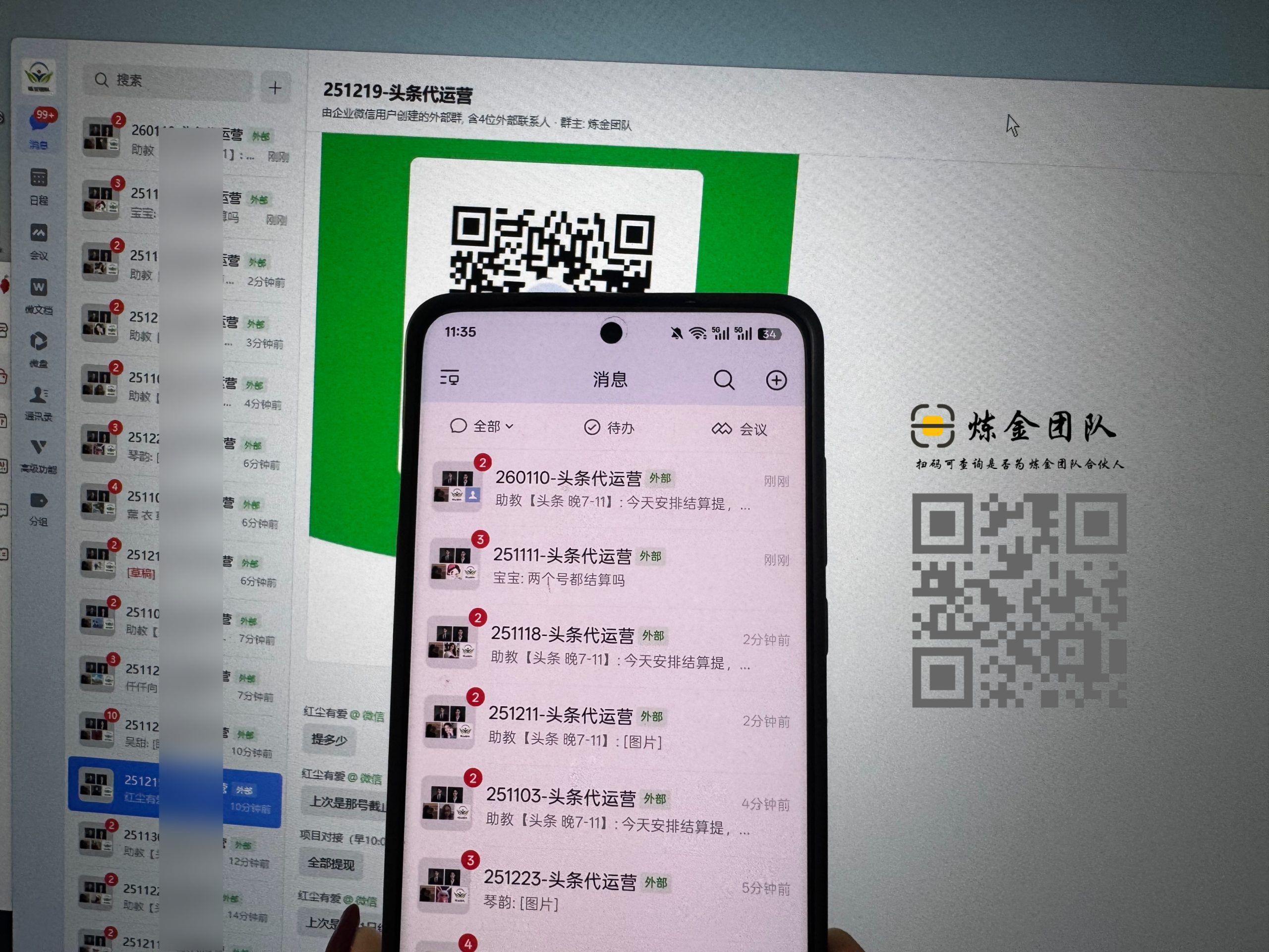 周四头条打款分润反馈➕1-炼金团队