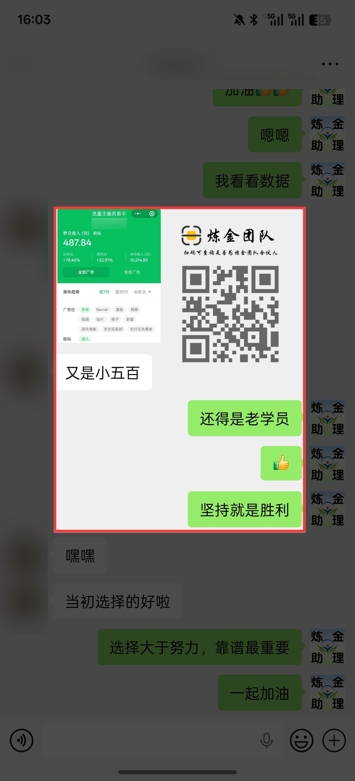 去水印小程序学员昨日变现500➕-炼金团队