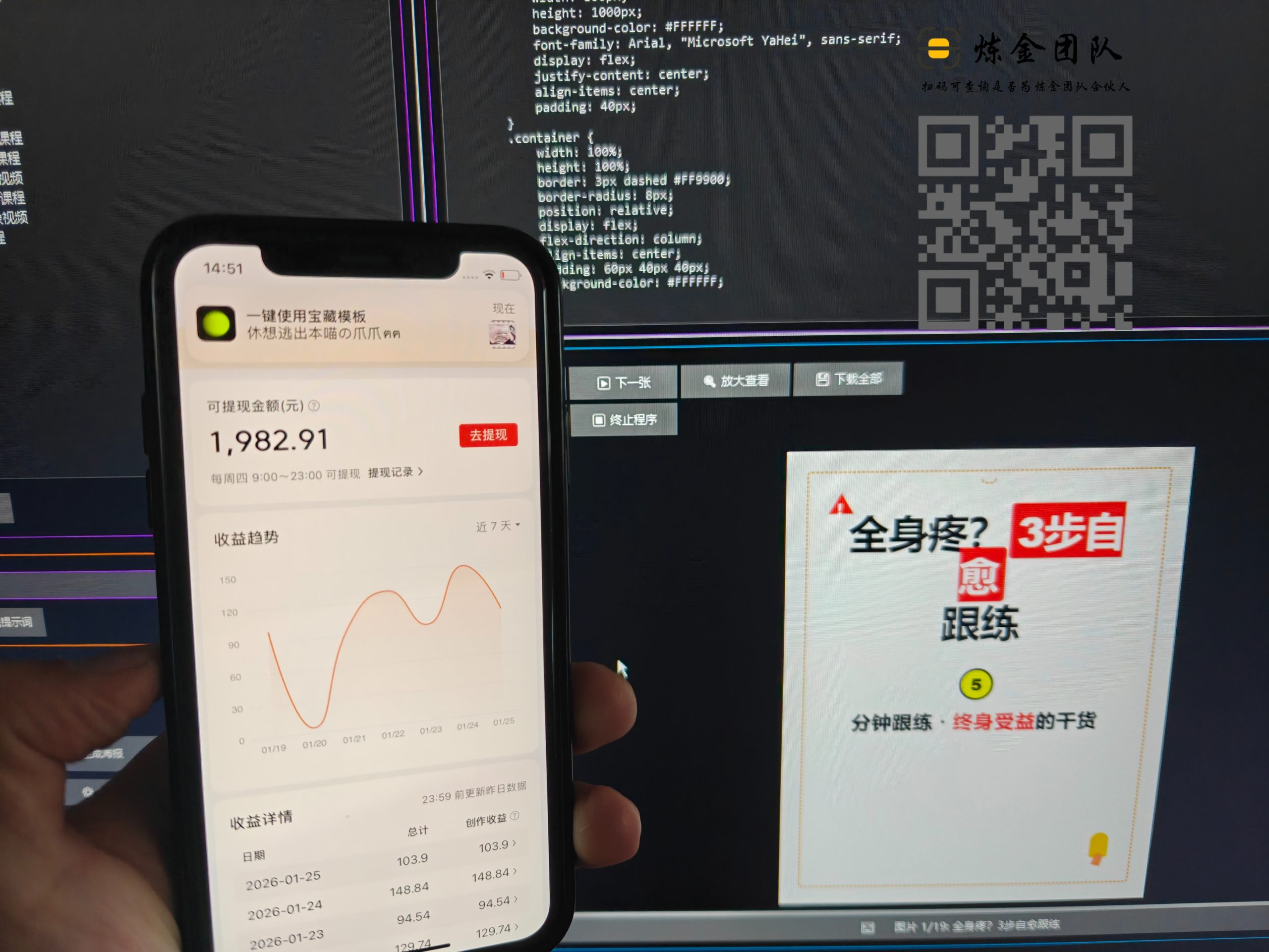 头条代运营自营数据昨天100➕-炼金团队