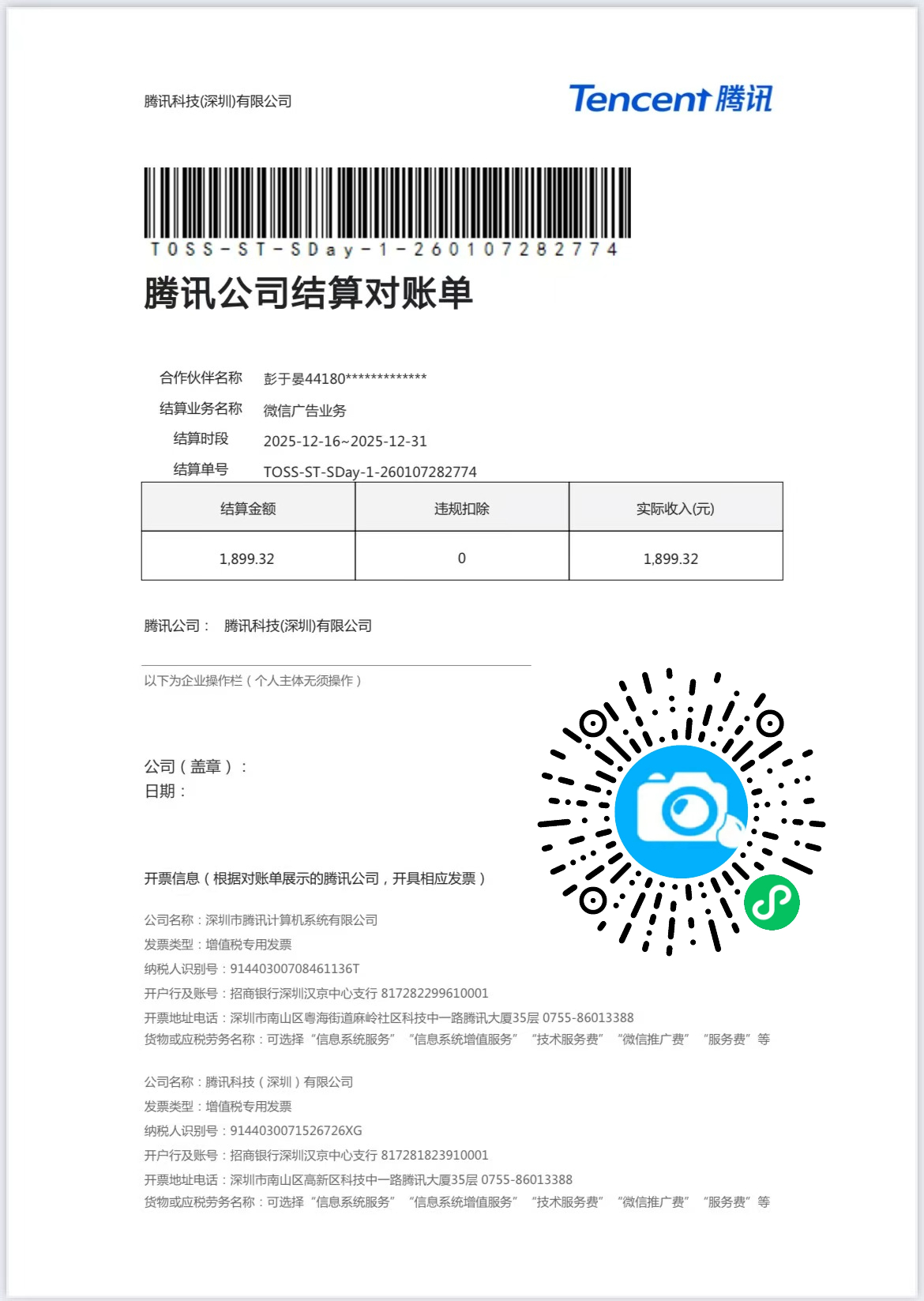 870b2d925120260115144049