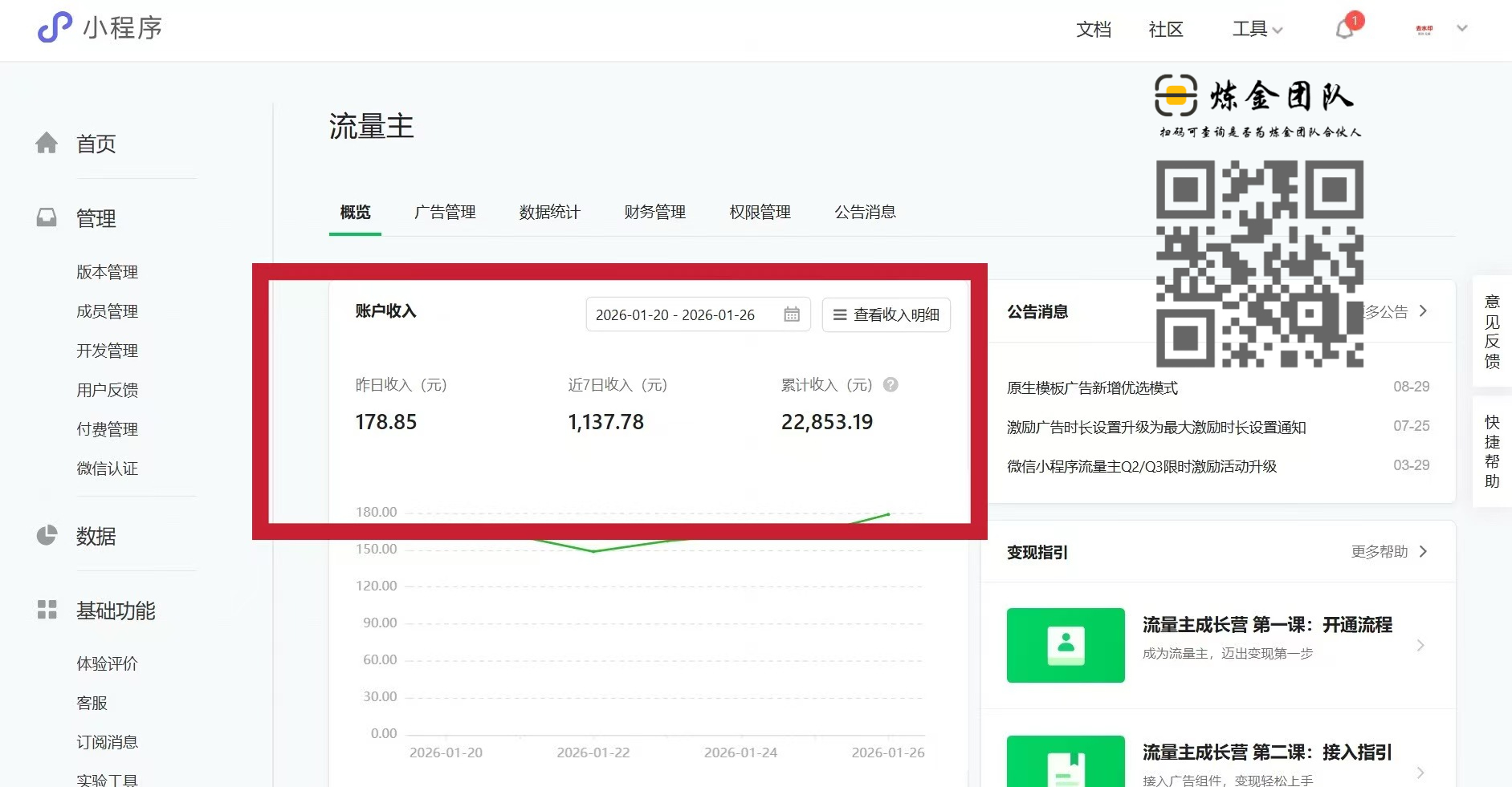 去水印小程序学员数据反馈➕1-炼金团队