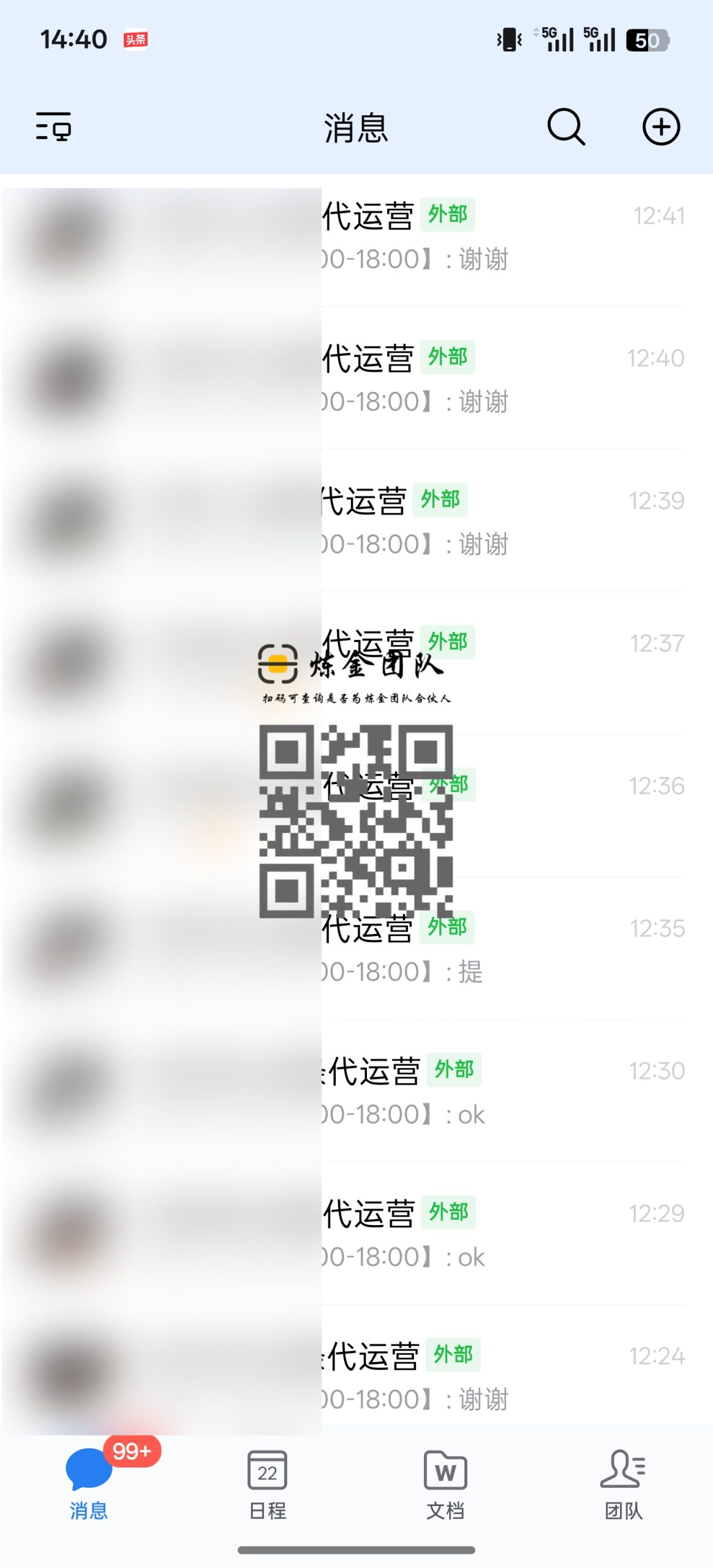 做头条代运营我们是专业的👊🏻-炼金团队