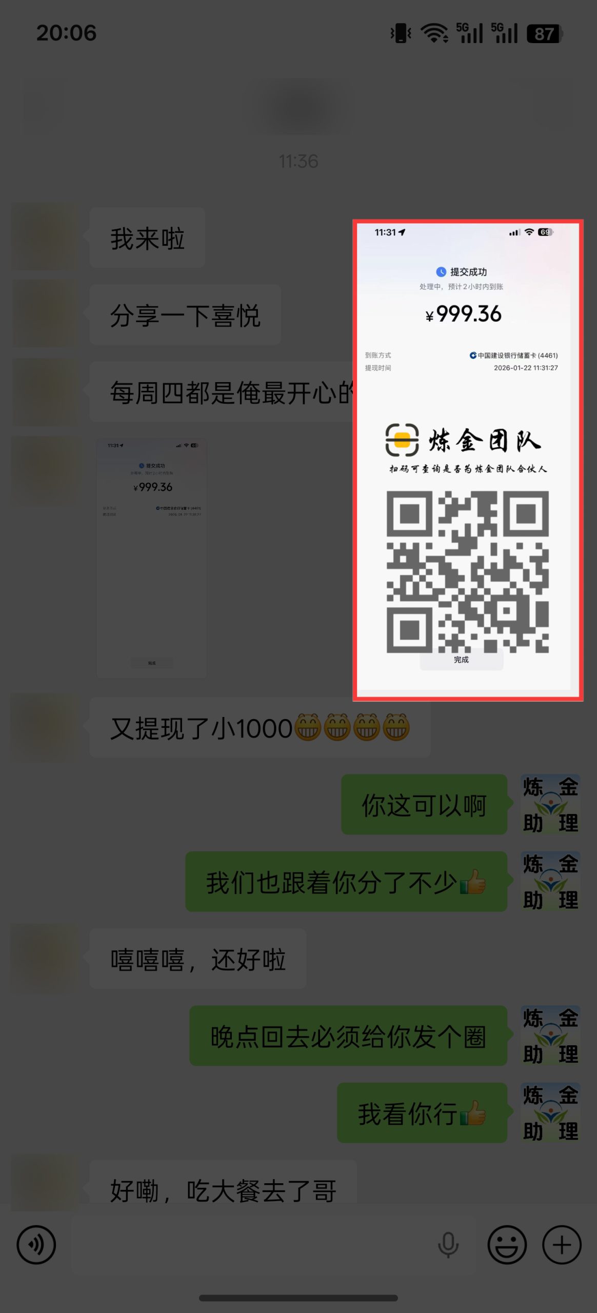 头条学员一周提现999➕-炼金团队
