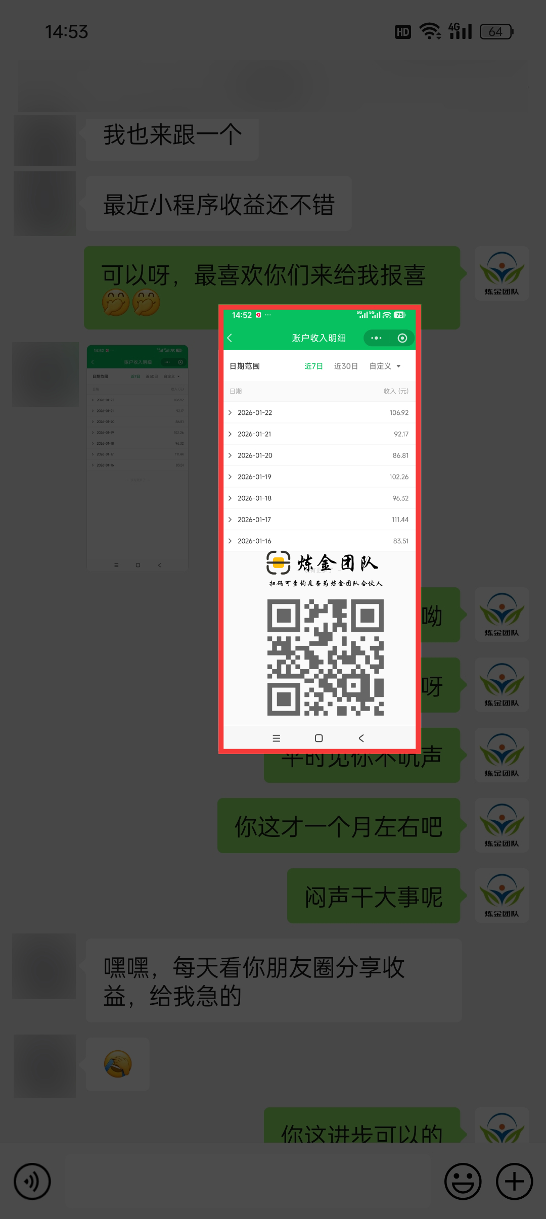 去水印小程序学员数据反馈➕1-炼金团队