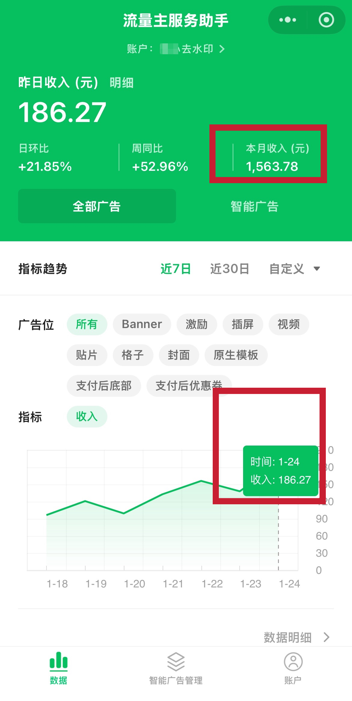 去水印小程序六宫格反馈➕1-炼金团队