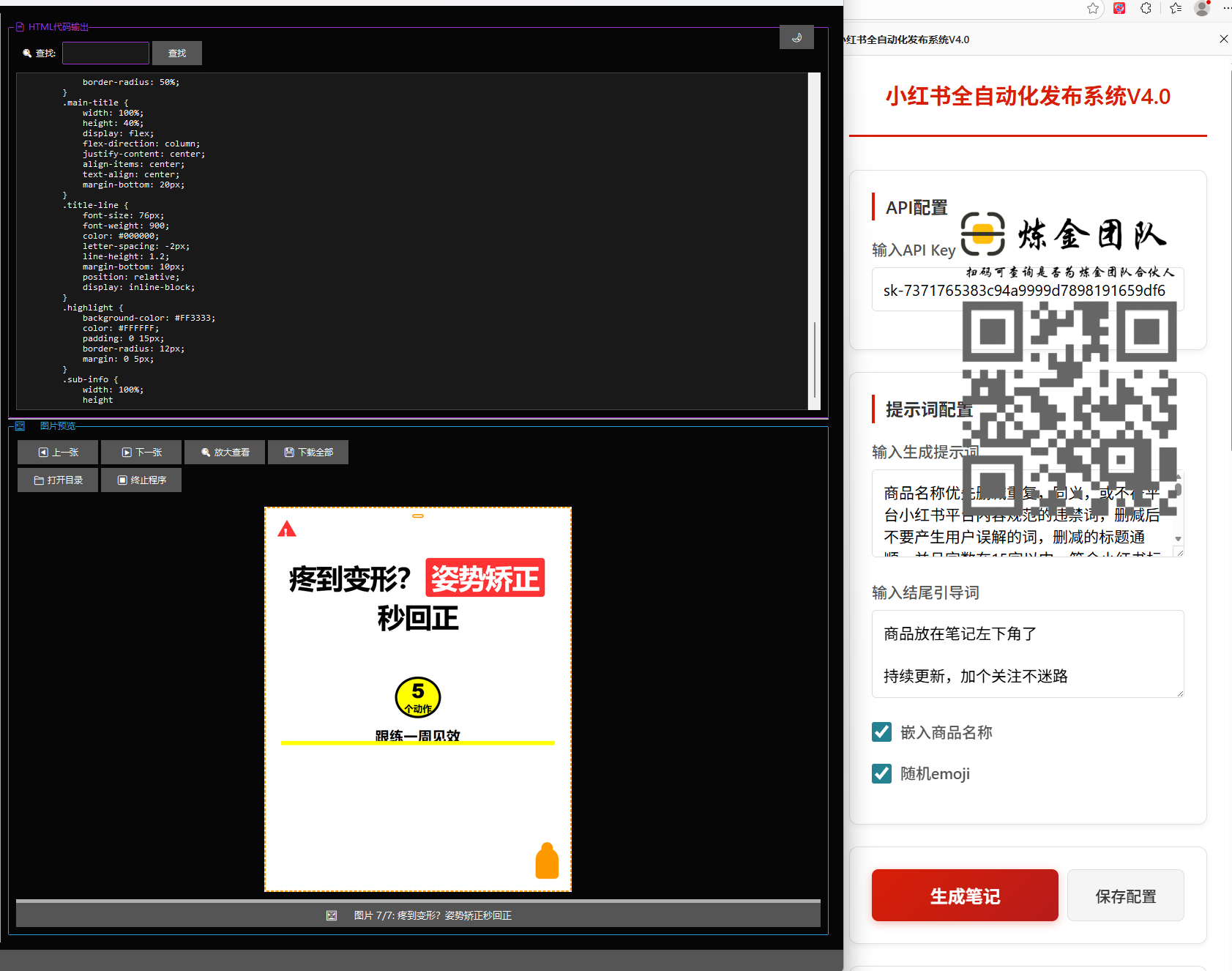 AI全自动发布系统就是牛👍🏻👍🏻-炼金团队