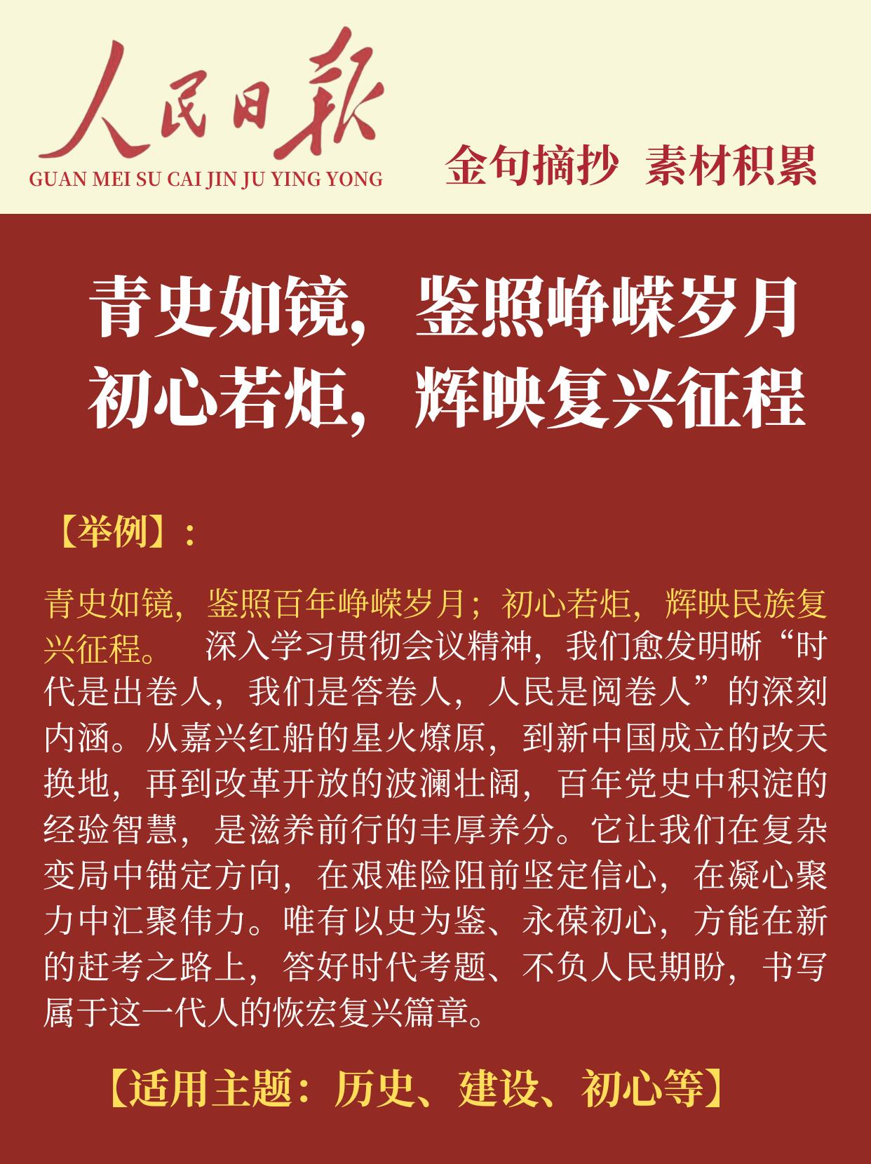 1.1 今日简报！-炼金团队