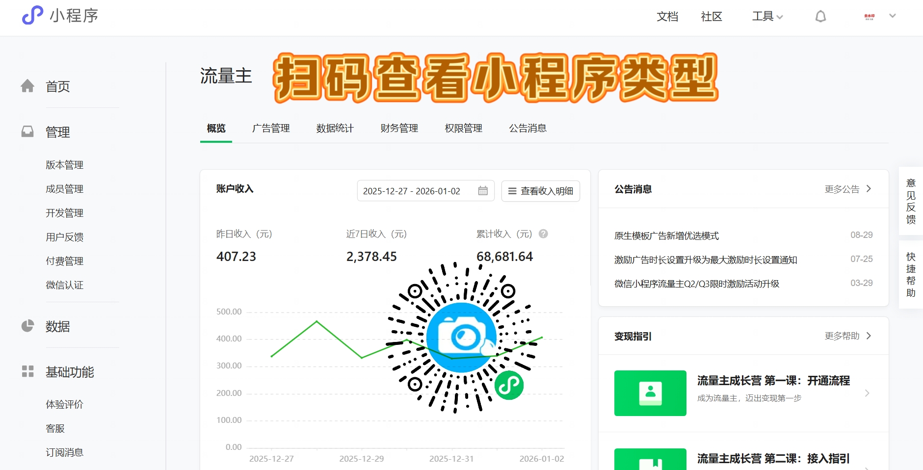 去水印小程序日稳定四位数！-炼金团队