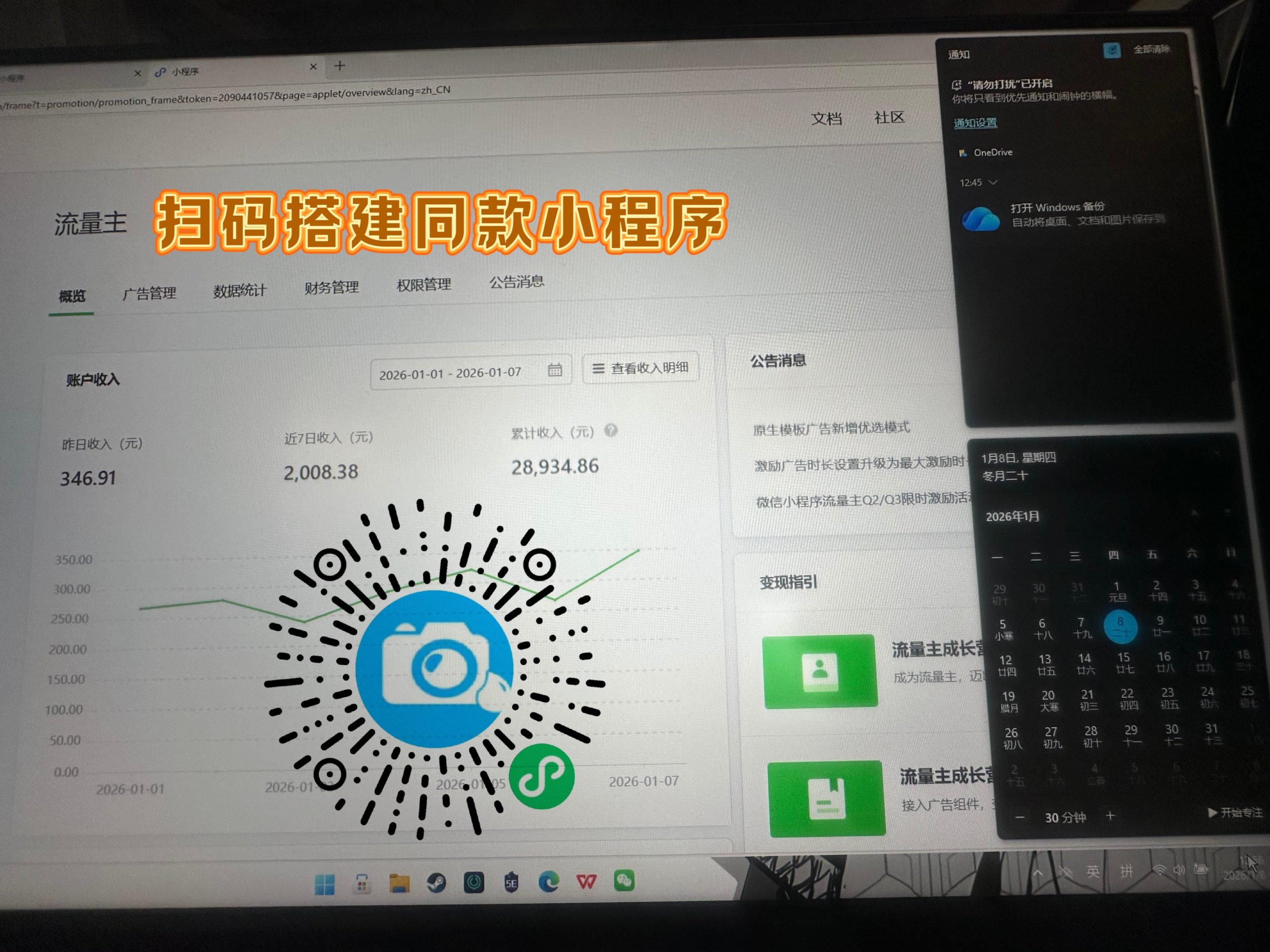 去水印小程序一周变现四位数！-炼金团队